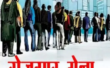 एक दिवसीय रोजगार मेला में भरे जाएंगे कंपनियां के रिक्त पद