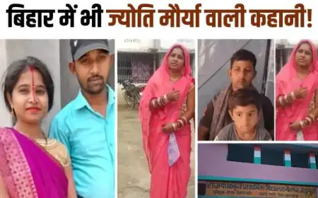 एक और कहानी पहले प्रेम विवाह किया, पत्नी को पढ़ाया शिक्षक बनाया, प्रिंसीपल के साथ फरार