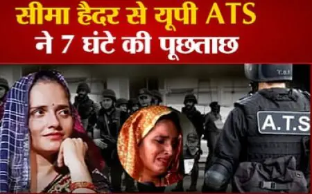 सीमा हैदर से ATS ने की घण्टो पूंछताछ,  एजेंसी को चाहिए 10 सवालों के जबाव