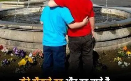 विषय आमंत्रित रचना - भाई - भाई का प्यार