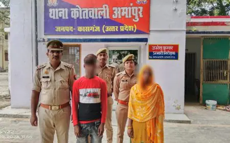 कासगंज खबर अमांपुर पुलिस द्वारा 01 महिला सहित 02 वांछित अभियुक्तगण को गिरफ्तार कर माननीय न्यायालय के समक्ष पेश किया जा रहा है ।*