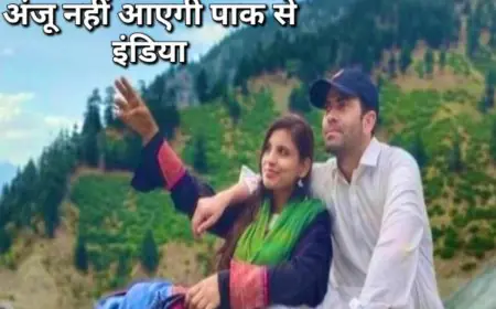 अंजू ने कहा है कि उसे इंडिया आने लायक नहीं छोड़ा गया, नसररुल्ला से निकाह के बाद अंजू