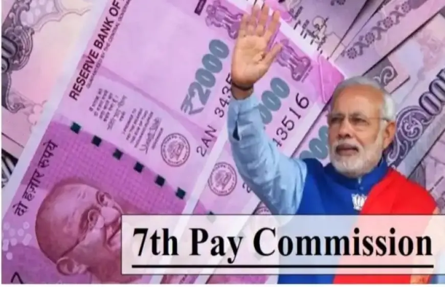 7वीं Pay Commission : केंद्रीय कर्मचारियों को 31 जुलाई तक DA में बढ़ोत्तरी का तोहफा, इतनी होगी अब सैलरी