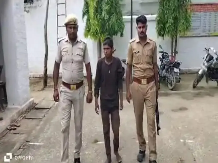 UttarPradesh : पुलिस ने किशोरी से रेप के आरोपी को किया गिरफ्तार