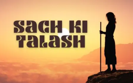 सच है कि…
