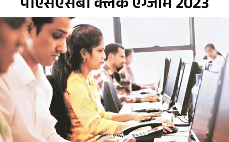 PSSSB Clerk Admit Card 2023: एडमिट कार्ड जारी, ऐसे करें डाउनलोड