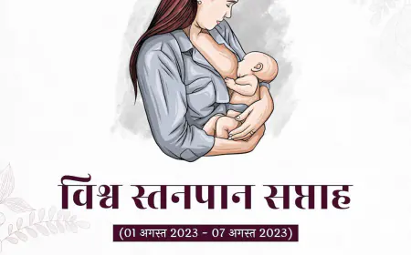 मां का पहला पीला गाढ़ा दूध बच्चे के लिए अमृत समान 