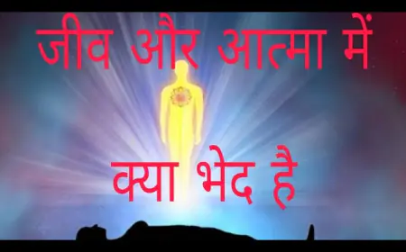 एक धनवान के अंतिम आत्म-अनुभव