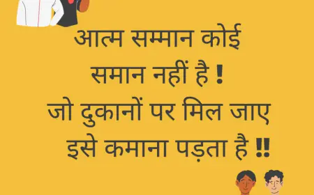 दो मोती, बेशक़ीमती