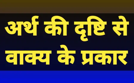 हर वाक्य है कीमती वाकई