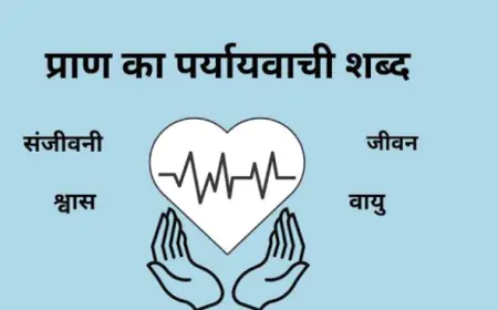 जीवन के दो संजीवन