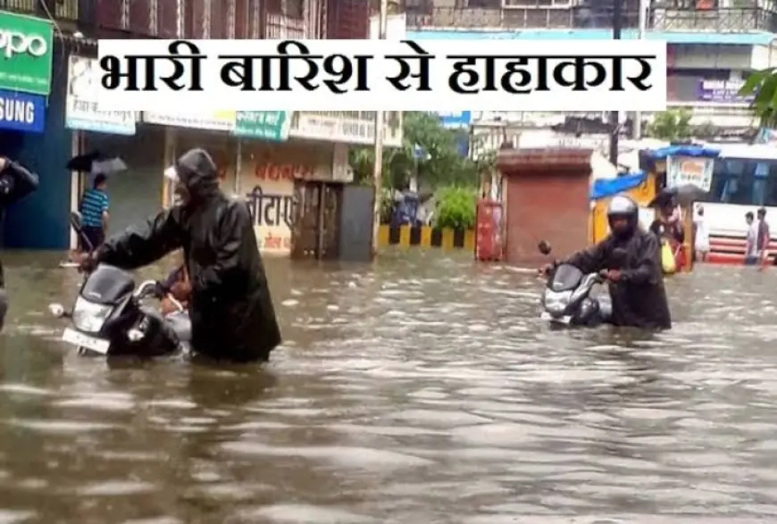 Uttar pradesh : आज का मौसम 6 से 7 दिनों तक भारी बारिश का अलर्ट