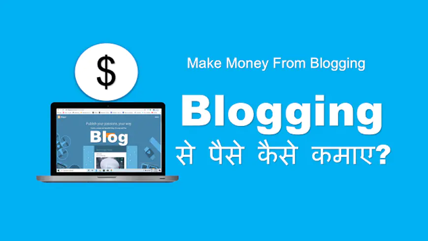 घर बैठे ब्लॉगिंग से पैसे कैसे कमाए – Blogging Se Paise Kaise Kamaye? Online Work