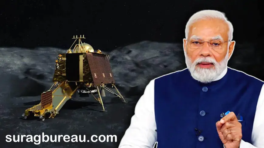 Chandrayaan-3 की चांद पर सफल लैंडिंग पर बोले PM मोदी- 'चंदा मामा अब टूर के...'