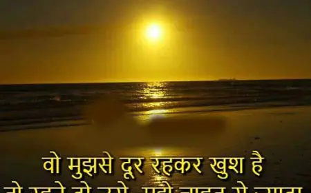 खुश दिखने की होड़