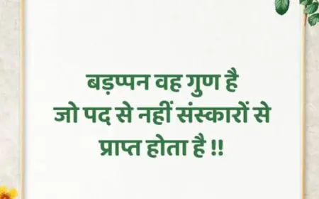 गुण ख़रीदे नहीं जा सकते