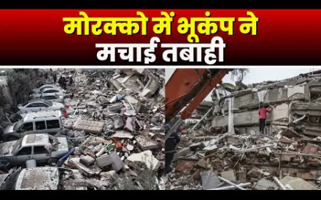 उत्तर अफ्रीका के मोरक्को देश में भूकंप की भारी तबाही से 600 से ऊपर मरे