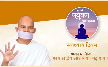 स्वाध्याय दिवस