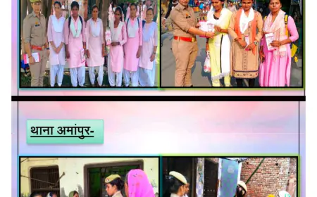 कासगंज महिला सशक्तिकरण हेतु "शक्ति दीदी" के माध्यम से महिला सम्मान, सुरक्षा व जागरुकता हेतु चलाया जा रहा विशेष अभियान ।