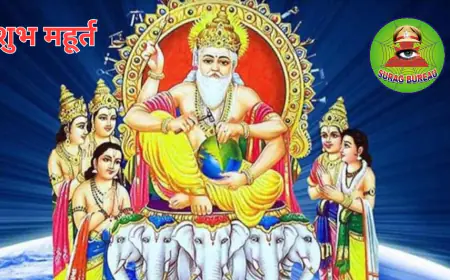 Vishwakarma Puja 2023: आज विश्वकर्मा पूजा है। शुभ महूर्त में ऐसे करें पूजा