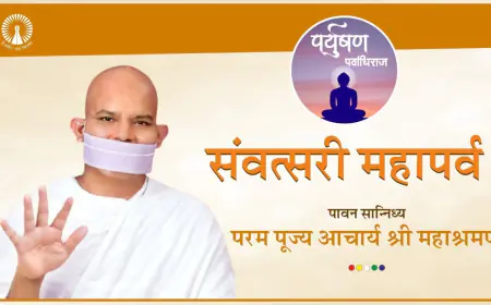 संवत्सरी महापर्व