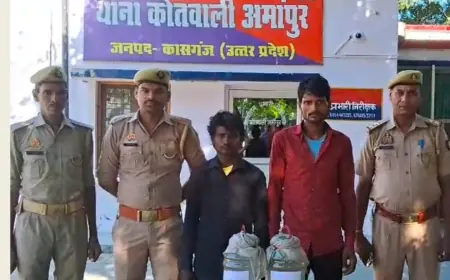 कासगंज/अमांपुर 10 लीटर अवैध कच्ची शराब बरामदी के साथ 02 अभियुक्त गिरफ्तार।