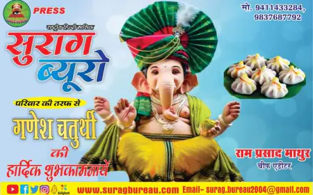 Ganesh chaturdshi 2023 aur bappa ka Visarjan: गणेश चतुर्थी मनाने का नियम और 10 दिन तक होगा बप्पा का विसर्जन