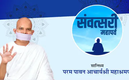 संवत्सरी महापर्व