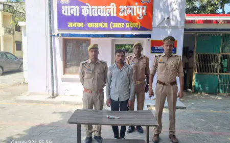 कासगंज/ अमांपुर पुलिस द्वारा 01 अभियुक्त को अवैध तमंचा के साथ किया  गिरफ्तार।