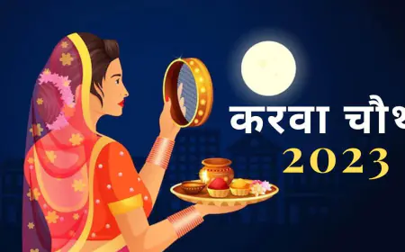 Kab hai Karwa Chauth 2023: महिलाएं कब करें करवा चौथ व्रत, क्या है सही डेट?