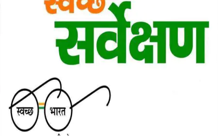 Swachh bharat mission:स्वच्छता पखवाड़ा में भी शहर से गांव तक डंप है कूड़ा