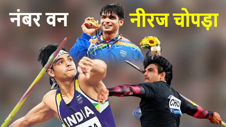 Neeraj Chopra Performance in Zurich Diamond League Germany:  चैम्पियन नीरज चोपड़ा का जर्मनी में गरजा भाला, जीता सिल्वर मेडल