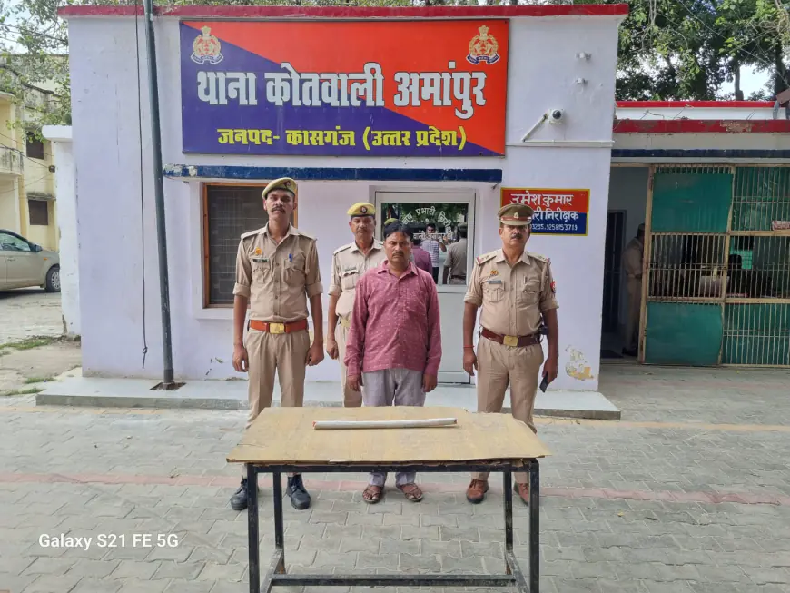 Kasganj news अमांपुर पुलिस द्वारा 15000/-का इनामिया 01 वांछित अभियुक्त किया गिरफ्तार।