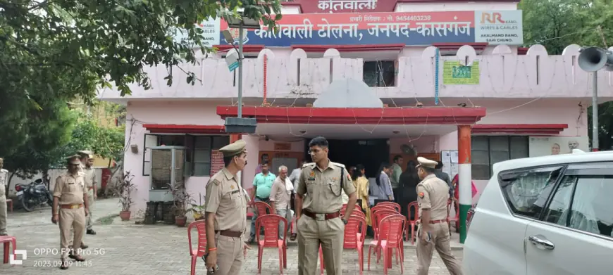 Kasganj news पुलिस अधीक्षक कासगंज द्वारा थाना ढोलना का किया गया आकस्मिक निरीक्षण