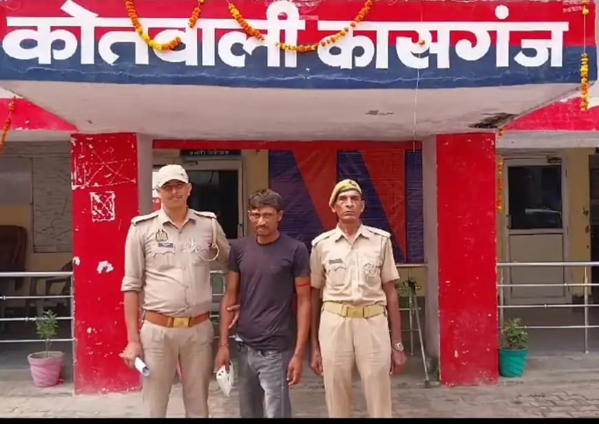 कासगंज पुलिस की अवैध मादक पदार्थों के विरुद्ध कार्यवाही जारी, 01 शातिर अभियुक्त को किया गया गिरफ्तार।