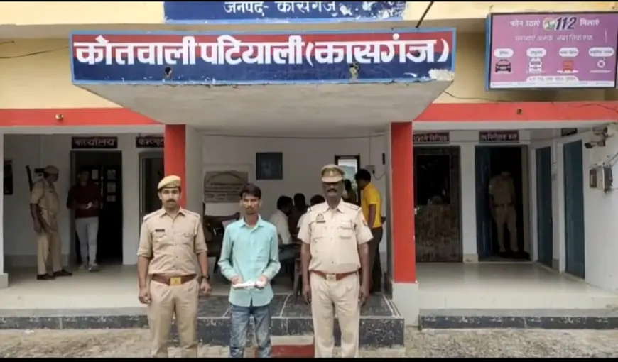 अपराध नियन्त्रण की दिशा में पटियाली पुलिस द्वारा 01 अभियुक्त को किया गया गिरफ्तार