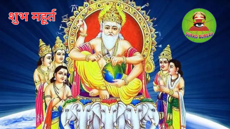 Vishwakarma Puja 2023: आज विश्वकर्मा पूजा है। शुभ महूर्त में ऐसे करें पूजा