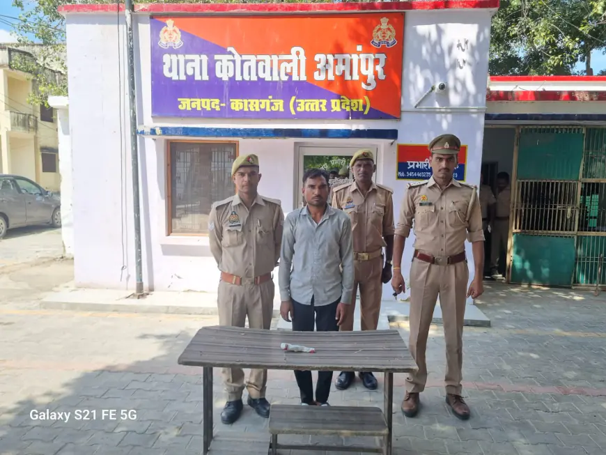 कासगंज/ अमांपुर पुलिस द्वारा 01 अभियुक्त को अवैध तमंचा के साथ किया  गिरफ्तार।