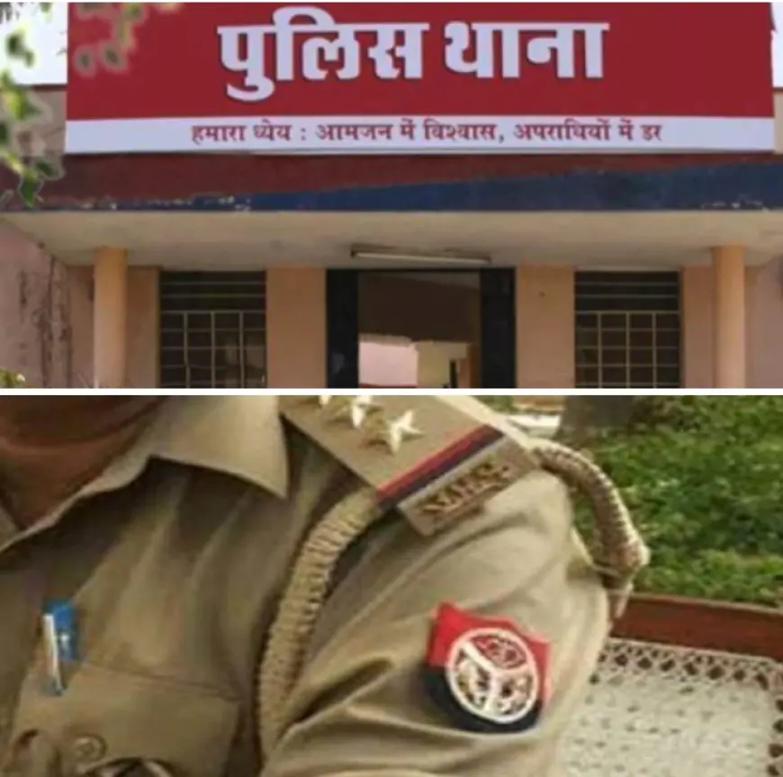 पुलिस थाना और थानेदार