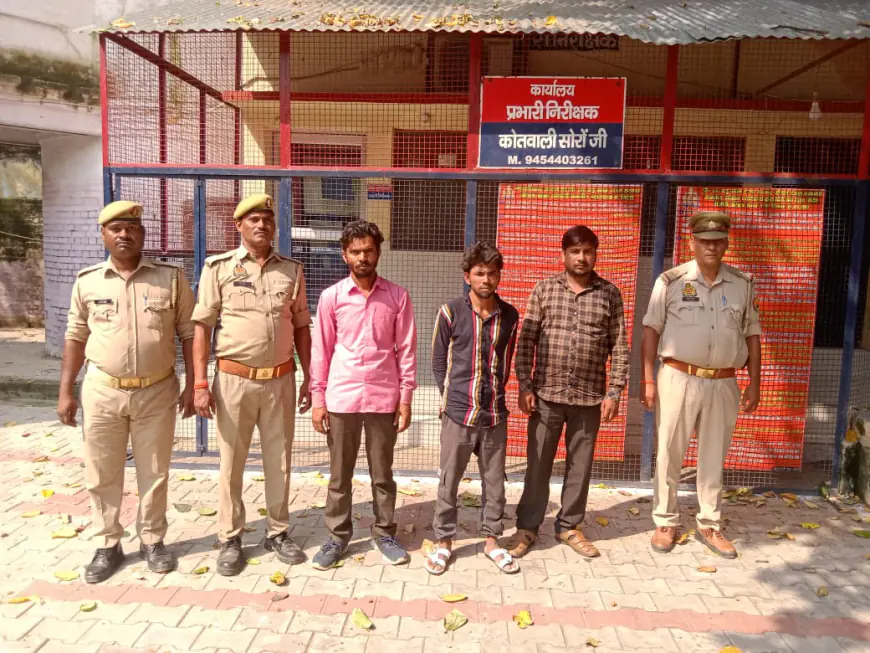 कासगंज पुलिस की कार्यवाही ,सोरों पुलिस द्वारा 03 वांछित अभियुक्तगण को किया गिरफ्तार