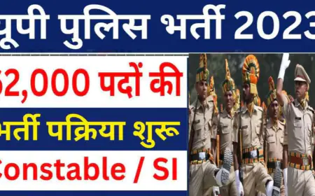 UP Police Bharti 2023: यूपी पुलिस में 62 हजार पदों पर भर्ती के लिए OTR भरना जरूरी, जानें कैसे होगी भर्ती