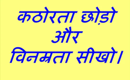 महानता के लक्षण