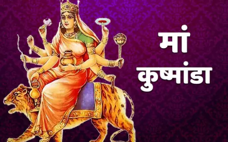 नवरात्रि पर्व ( अश्विन ) चतुर्थ दिवस -