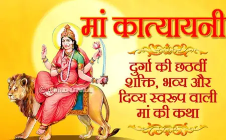 नवरात्रि पर्व ( अश्विन ) षष्ठ दिवस -