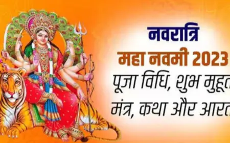 Maha Navami 2023 Puja Vidhi, Muhurat: महानवमी पूजा विधि, शुभ मुहूर्त, मंत्र, कथा, आरती संपूर्ण जानकारी