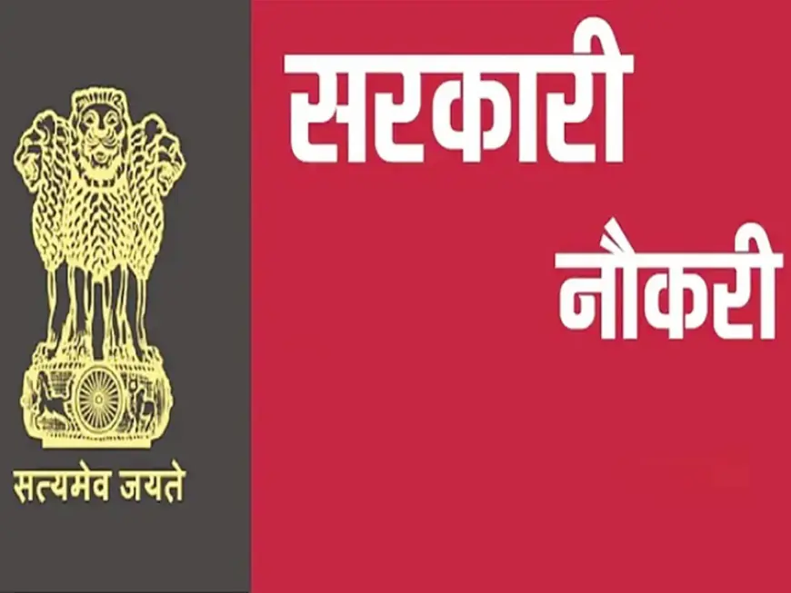 UP Sarkari Naukari: तैयारी कर रहे युवाओं के लिए खुशखबरी, जल्द होंगी 10 हजार पदों पर भर्तियां