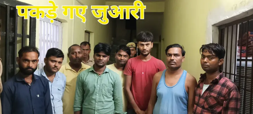 ETAH police: पुलिस ने 8 जुआरी जुआ खेलते 33 हजार रुपये 5 कार 3  बाइक सहित गिरफ्तार