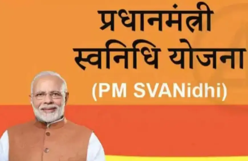 PM-svanidhi-scheme - पीएम स्वनिधि योजना से बदली रेहड़ी-पटरी वालों की जिंदगी