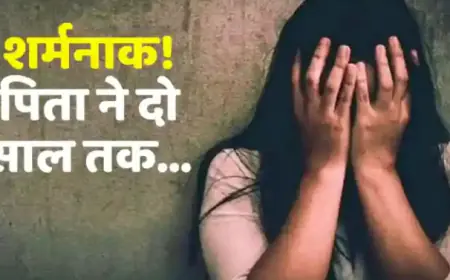 शर्मनाक: पिता 2 साल तक नाबालिंग के साथ करता रहा दुष्कर्म, फिर ढाई लाख में बेचा
