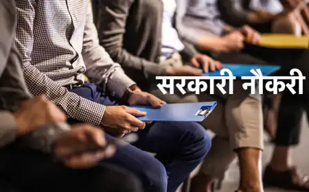 Sarkari Naukri Form: 10वीं पास के लिए सरकारी नौकरियां, सैलरी 35 हजार रुपए से अधिक